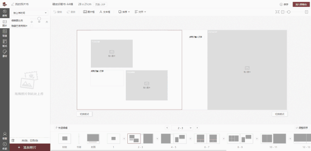 時光之書 父母留給孩子最聰明厚重的禮物