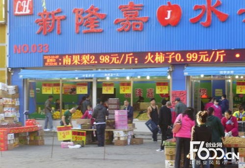 新隆嘉水果超市加盟指南 新鮮水果零售，賺錢更簡(jiǎn)單